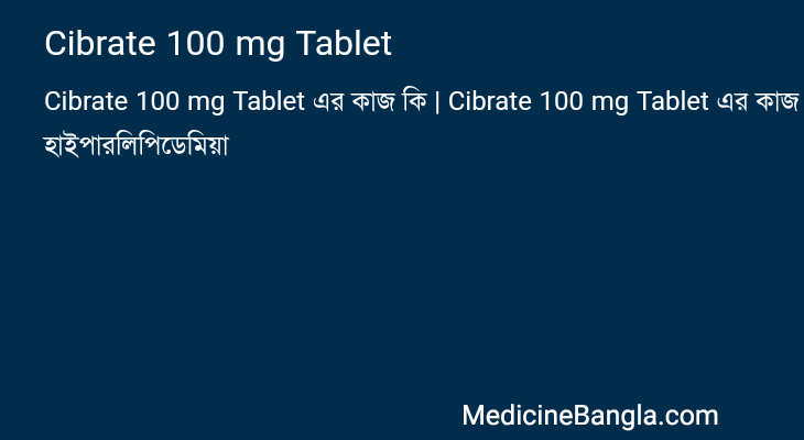 Cibrate 100 mg Tablet in Bangla