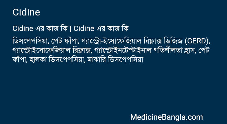 Cidine in Bangla