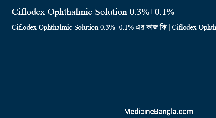 Ciflodex Ophthalmic Solution 0.3%+0.1% in Bangla