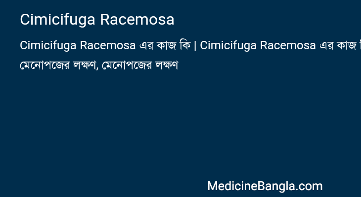 Cimicifuga Racemosa in Bangla