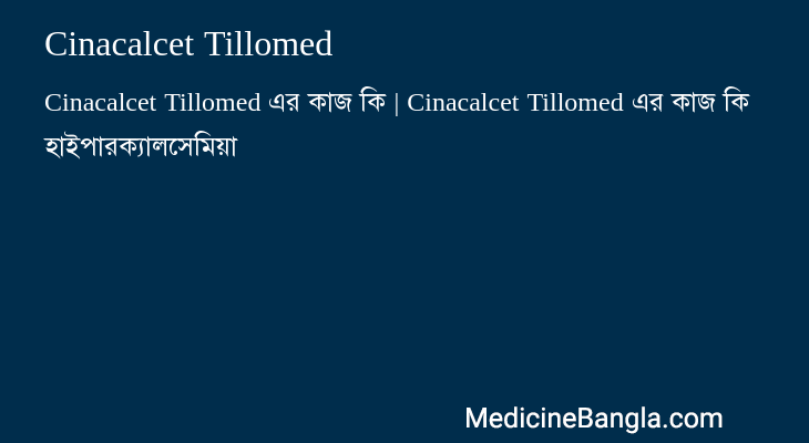 Cinacalcet Tillomed in Bangla