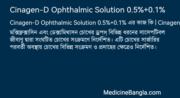 Cinagen-D Ophthalmic Solution 0.5%+0.1% in Bangla