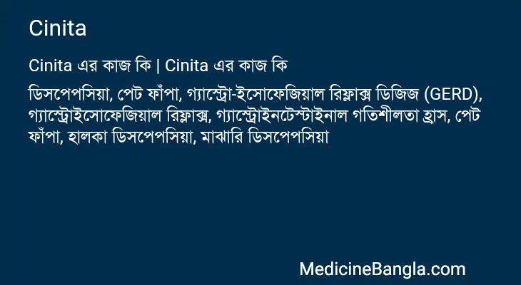 Cinita এর কাজ Cinita in Bangla