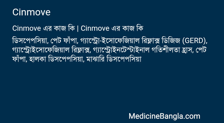 Cinmove in Bangla