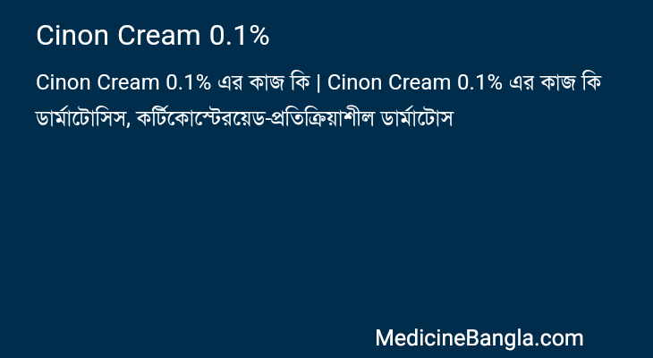 Cinon Cream 0.1% in Bangla