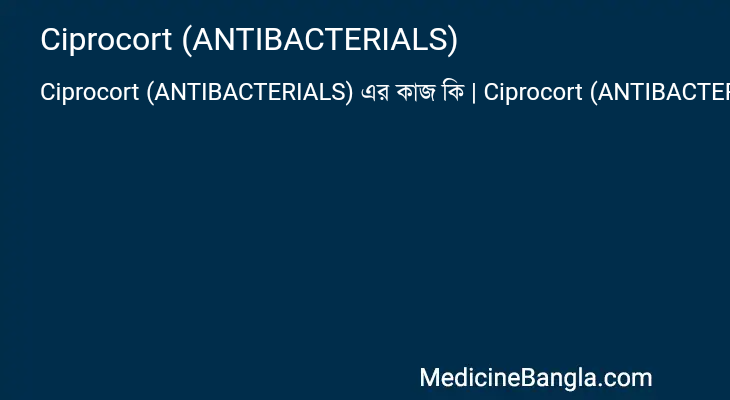 Ciprocort (ANTIBACTERIALS) এর কাজ Ciprocort (ANTIBACTERIALS) in Bangla