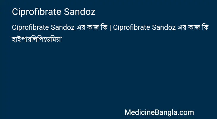 Ciprofibrate Sandoz in Bangla