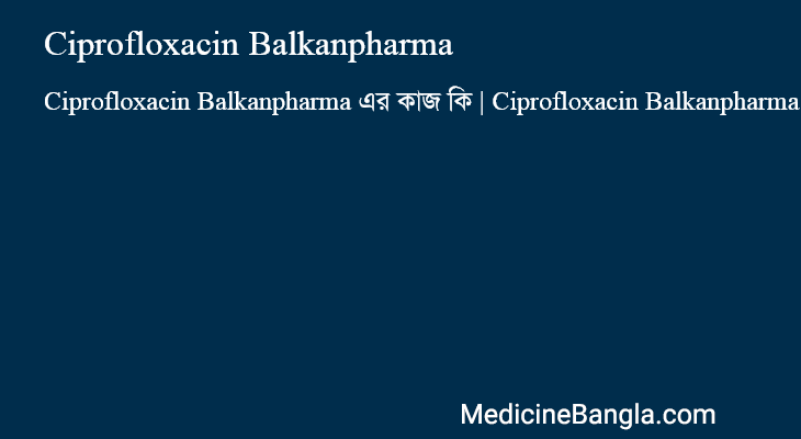 Ciprofloxacin Balkanpharma in Bangla