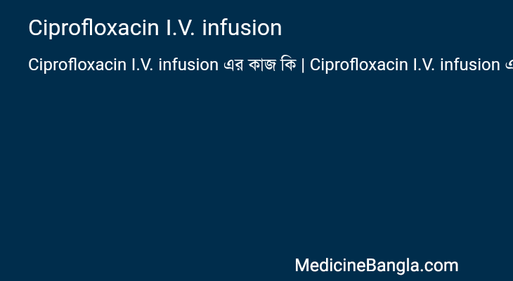 Ciprofloxacin I.V. infusion এর কাজ Ciprofloxacin I.V. infusion in Bangla