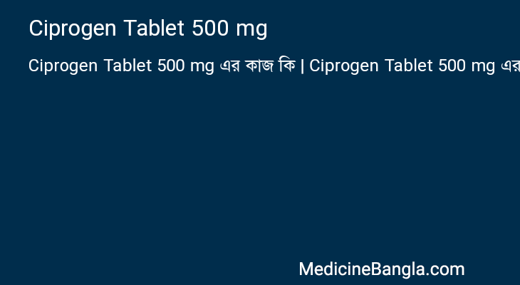 Ciprogen Tablet 500 mg in Bangla