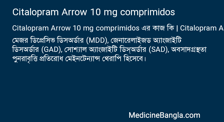 Citalopram Arrow 10 mg comprimidos এর কাজ Citalopram Arrow 10 mg comprimidos in Bangla