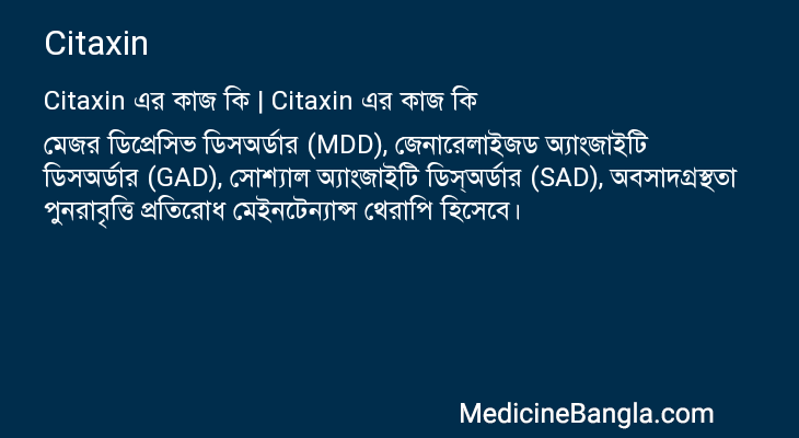 Citaxin in Bangla