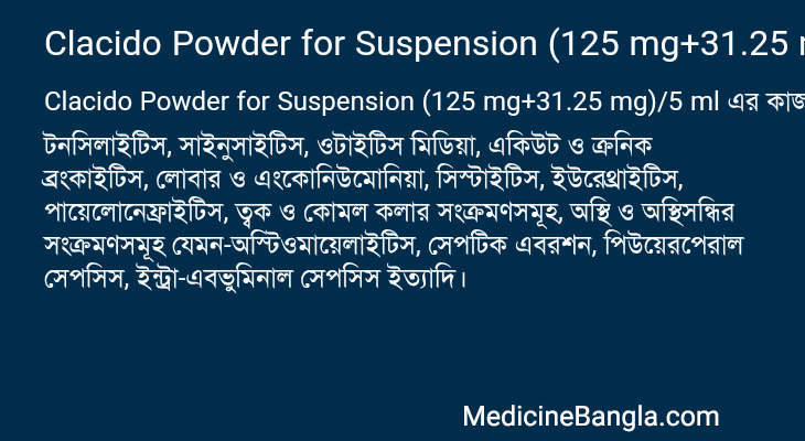 Clacido Powder for Suspension (125 mg+31.25 mg)/5 ml এর কাজ Clacido Powder for Suspension (125 mg+31.25 mg)/5 ml in Bangla