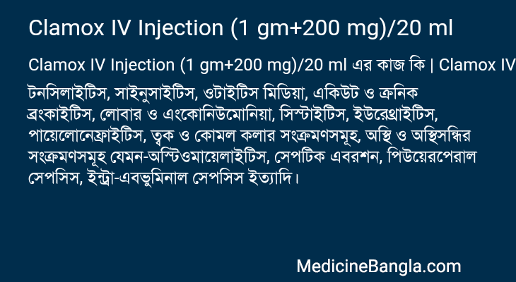 Clamox IV Injection (1 gm+200 mg)/20 ml এর কাজ Clamox IV Injection (1 gm+200 mg)/20 ml in Bangla