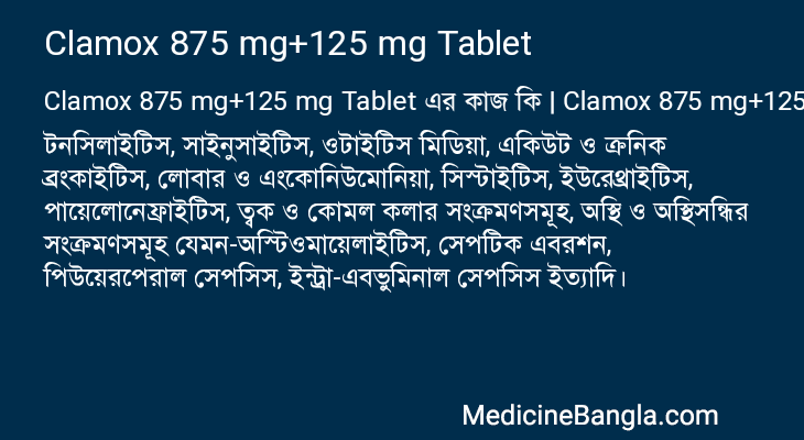 Clamox 875 mg+125 mg Tablet এর কাজ Clamox 875 mg+125 mg Tablet in Bangla