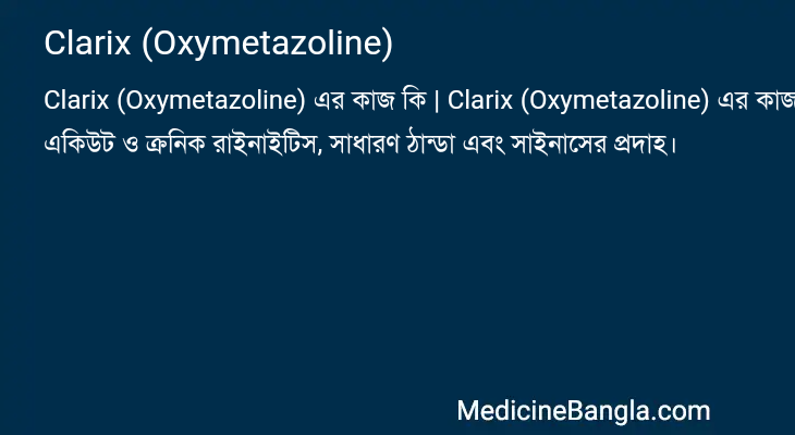 Clarix (Oxymetazoline) in Bangla