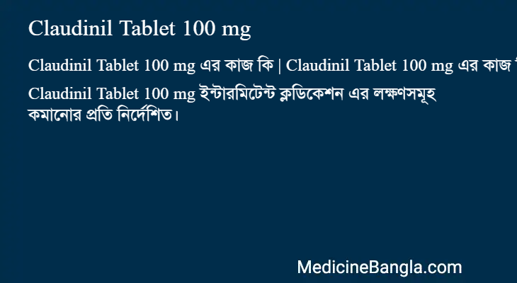 Claudinil Tablet 100 mg এর কাজ Claudinil Tablet 100 mg in Bangla