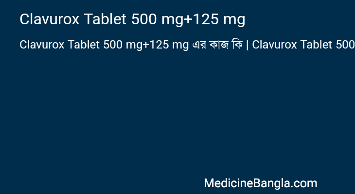 Clavurox Tablet 500 mg+125 mg এর কাজ Clavurox Tablet 500 mg+125 mg in Bangla