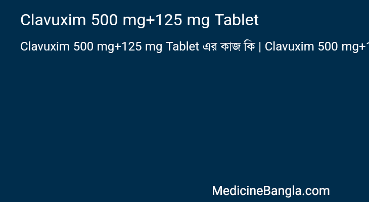 Clavuxim 500 mg+125 mg Tablet এর কাজ Clavuxim 500 mg+125 mg Tablet in Bangla