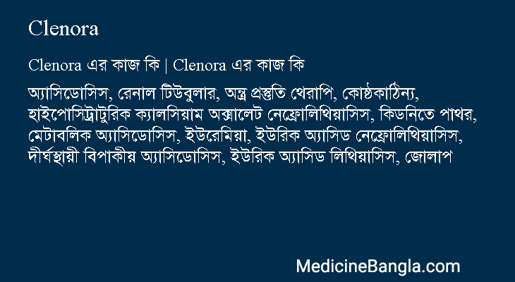 Clenora এর কাজ Clenora in Bangla