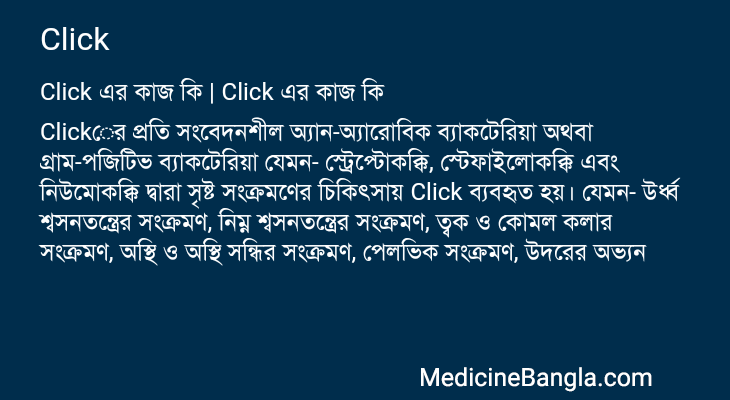 Click in Bangla