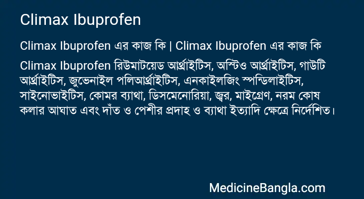 Climax Ibuprofen এর কাজ Climax Ibuprofen in Bangla