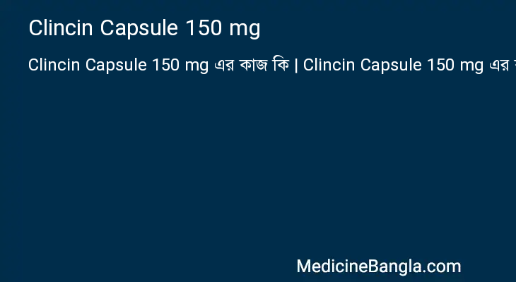 Clincin Capsule 150 mg এর কাজ Clincin Capsule 150 mg in Bangla