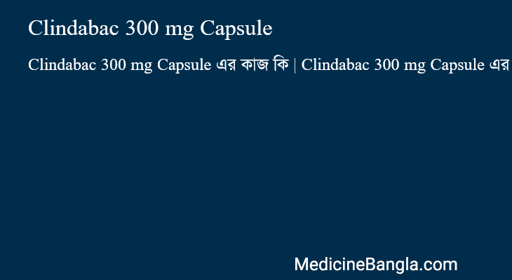 Clindabac 300 mg Capsule এর কাজ Clindabac 300 mg Capsule in Bangla