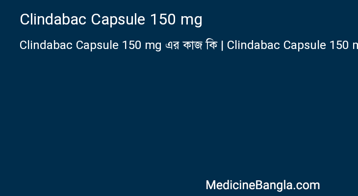 Clindabac Capsule 150 mg এর কাজ Clindabac Capsule 150 mg in Bangla