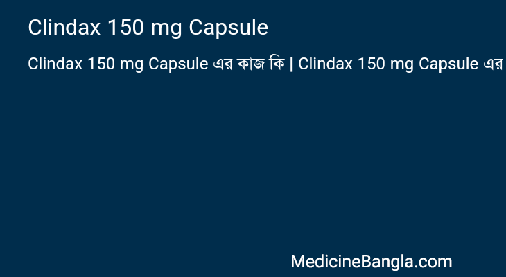 Clindax 150 mg Capsule এর কাজ Clindax 150 mg Capsule in Bangla