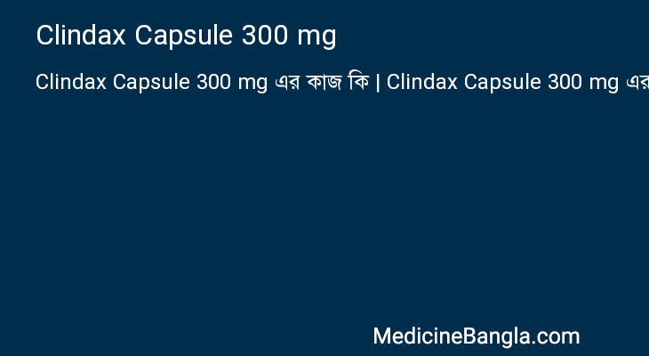 Clindax Capsule 300 mg এর কাজ Clindax Capsule 300 mg in Bangla