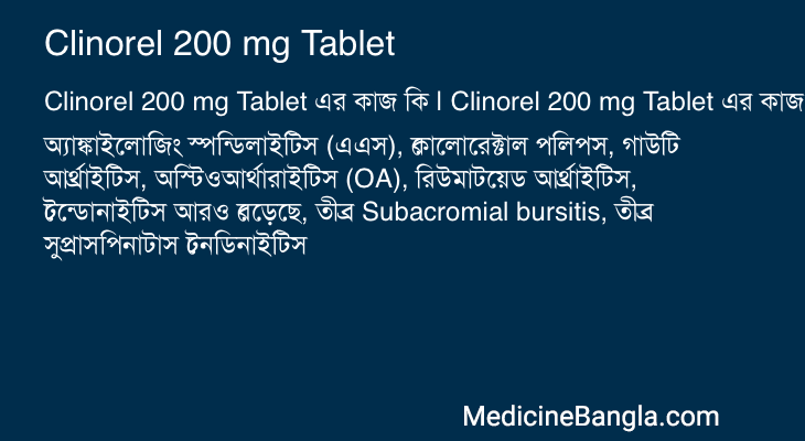 Clinorel 200 mg Tablet এর কাজ Clinorel 200 mg Tablet in Bangla