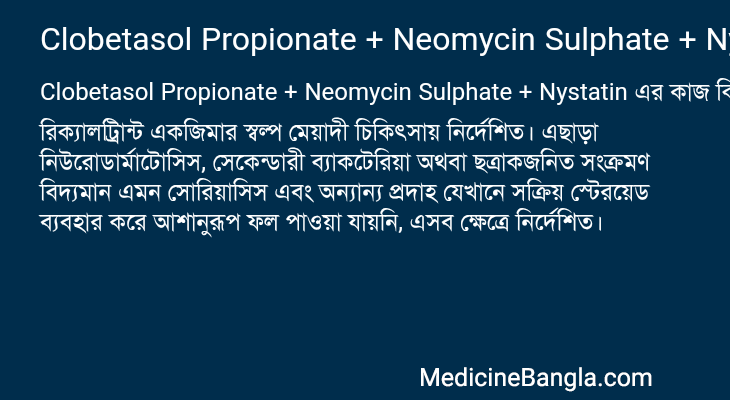 Clobetasol Propionate + Neomycin Sulphate + Nystatin এর কাজ Clobetasol Propionate + Neomycin Sulphate + Nystatin in Bangla