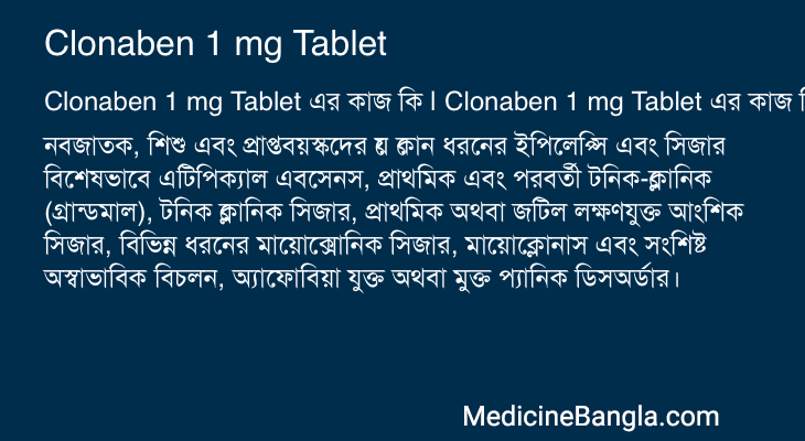 Clonaben 1 mg Tablet এর কাজ Clonaben 1 mg Tablet in Bangla