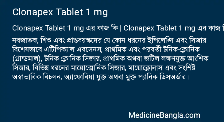 Clonapex Tablet 1 mg এর কাজ Clonapex Tablet 1 mg in Bangla