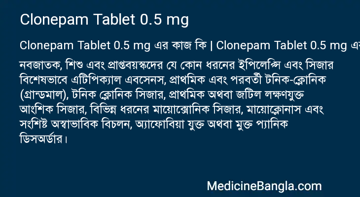 Clonepam Tablet 0.5 mg এর কাজ Clonepam Tablet 0.5 mg in Bangla