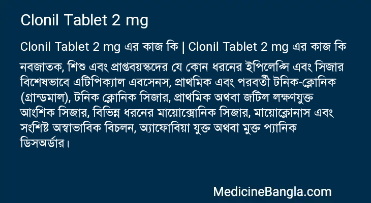 Clonil Tablet 2 mg এর কাজ Clonil Tablet 2 mg in Bangla