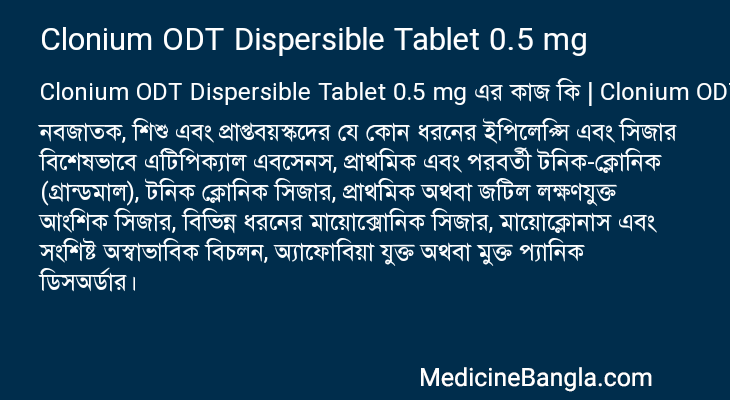 Clonium ODT Dispersible Tablet 0.5 mg এর কাজ Clonium ODT Dispersible Tablet 0.5 mg in Bangla