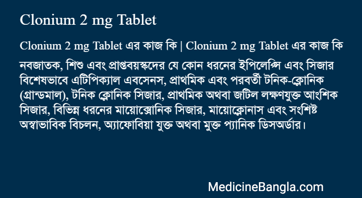 Clonium 2 mg Tablet এর কাজ Clonium 2 mg Tablet in Bangla