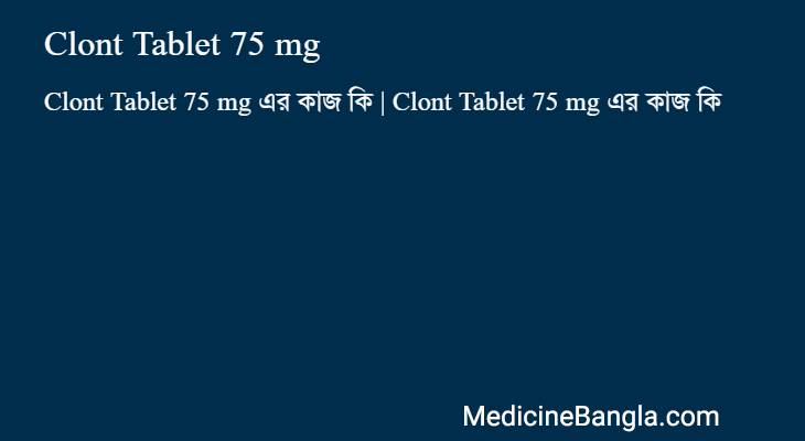 Clont Tablet 75 mg in Bangla