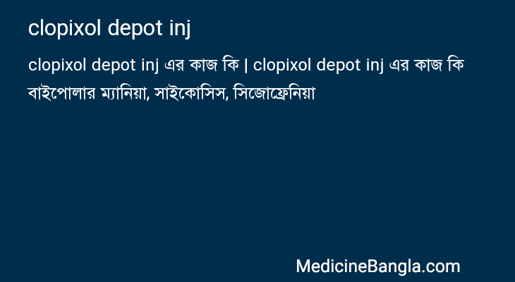 clopixol depot inj এর কাজ clopixol depot inj in Bangla