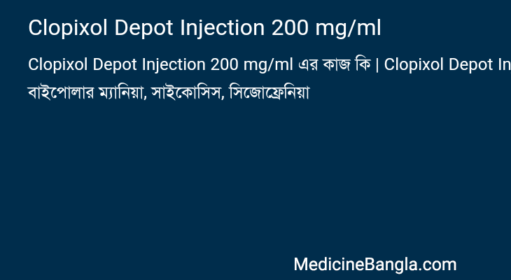 Clopixol Depot Injection 200 mg/ml এর কাজ Clopixol Depot Injection 200 mg/ml in Bangla