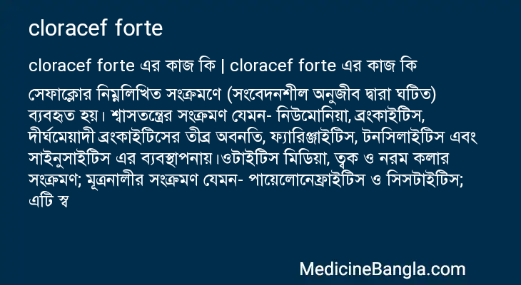 cloracef forte এর কাজ cloracef forte in Bangla