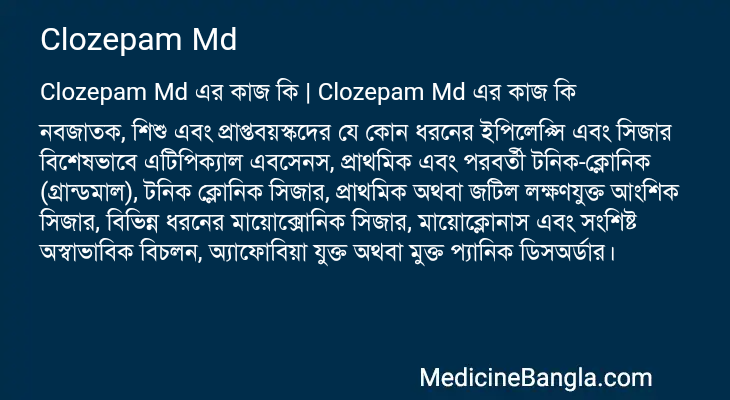 Clozepam Md এর কাজ Clozepam Md in Bangla
