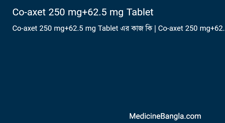 Co-axet 250 mg+62.5 mg Tablet এর কাজ Co-axet 250 mg+62.5 mg Tablet in Bangla