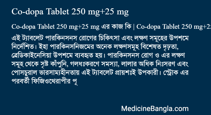 Co-dopa Tablet 250 mg+25 mg in Bangla