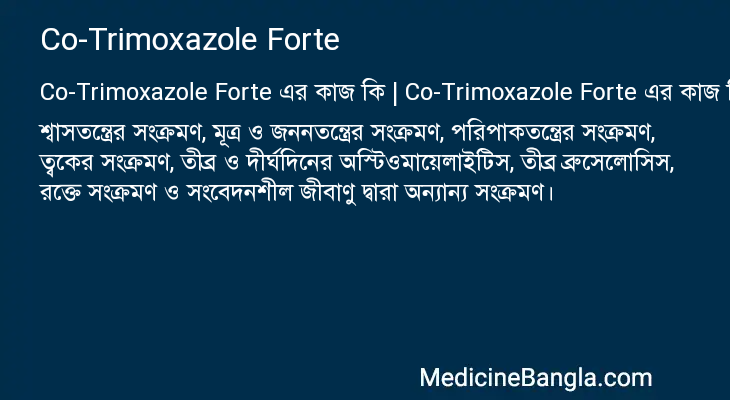 Co-Trimoxazole Forte এর কাজ Co-Trimoxazole Forte in Bangla