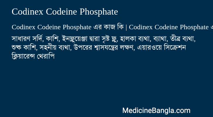 Codinex Codeine Phosphate in Bangla