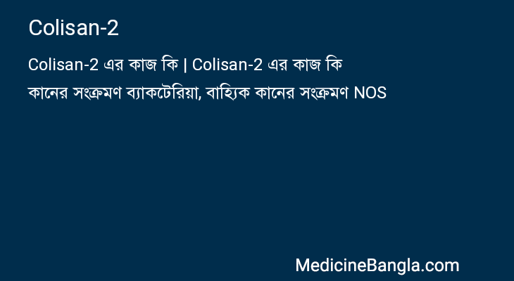 Colisan-2 in Bangla