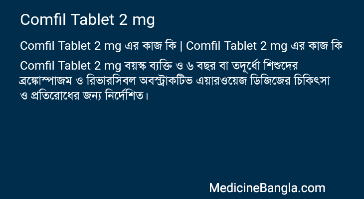 Comfil Tablet 2 mg in Bangla